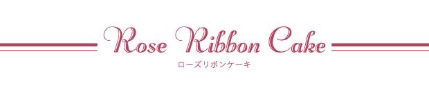 rose_ribbon