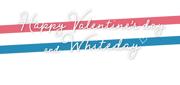 バレンタイン&ホワイトデー