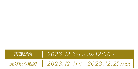 2023 Maririsa‘s Christmas Cake