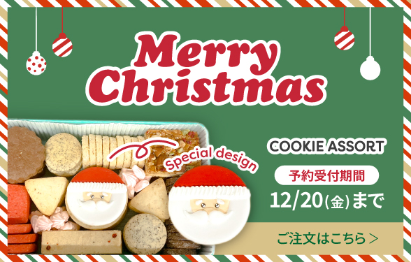 2024クリスマスクッキー缶